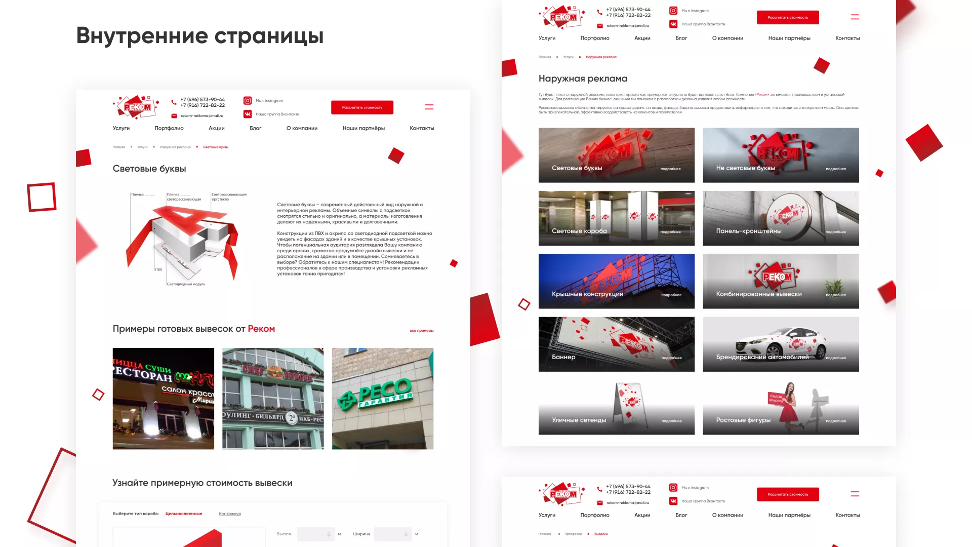 Редизайн сайта в Новомосковске для рекламно-производственной компании «РЕКОМ»