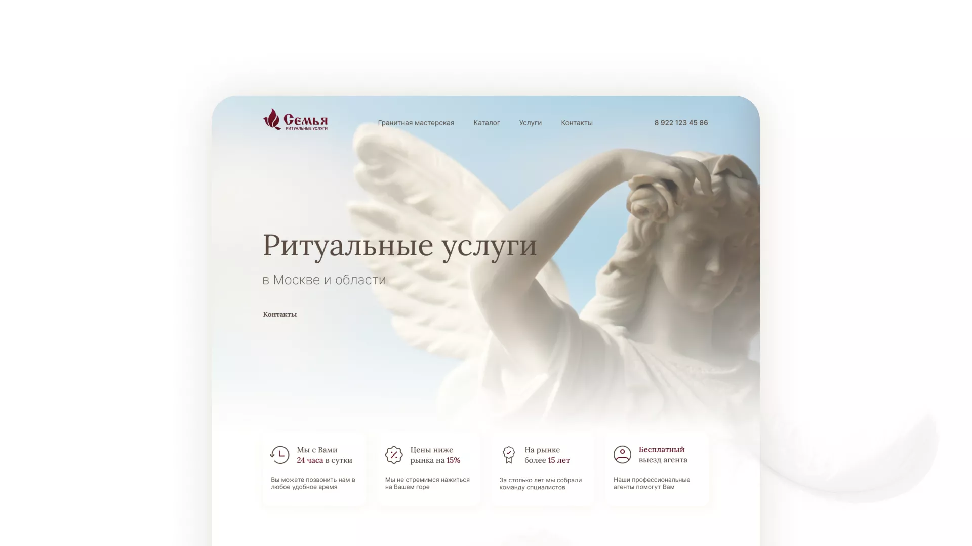 Разработка логотипа и сайта в Новомосковске ритуальных услуг «Семья»