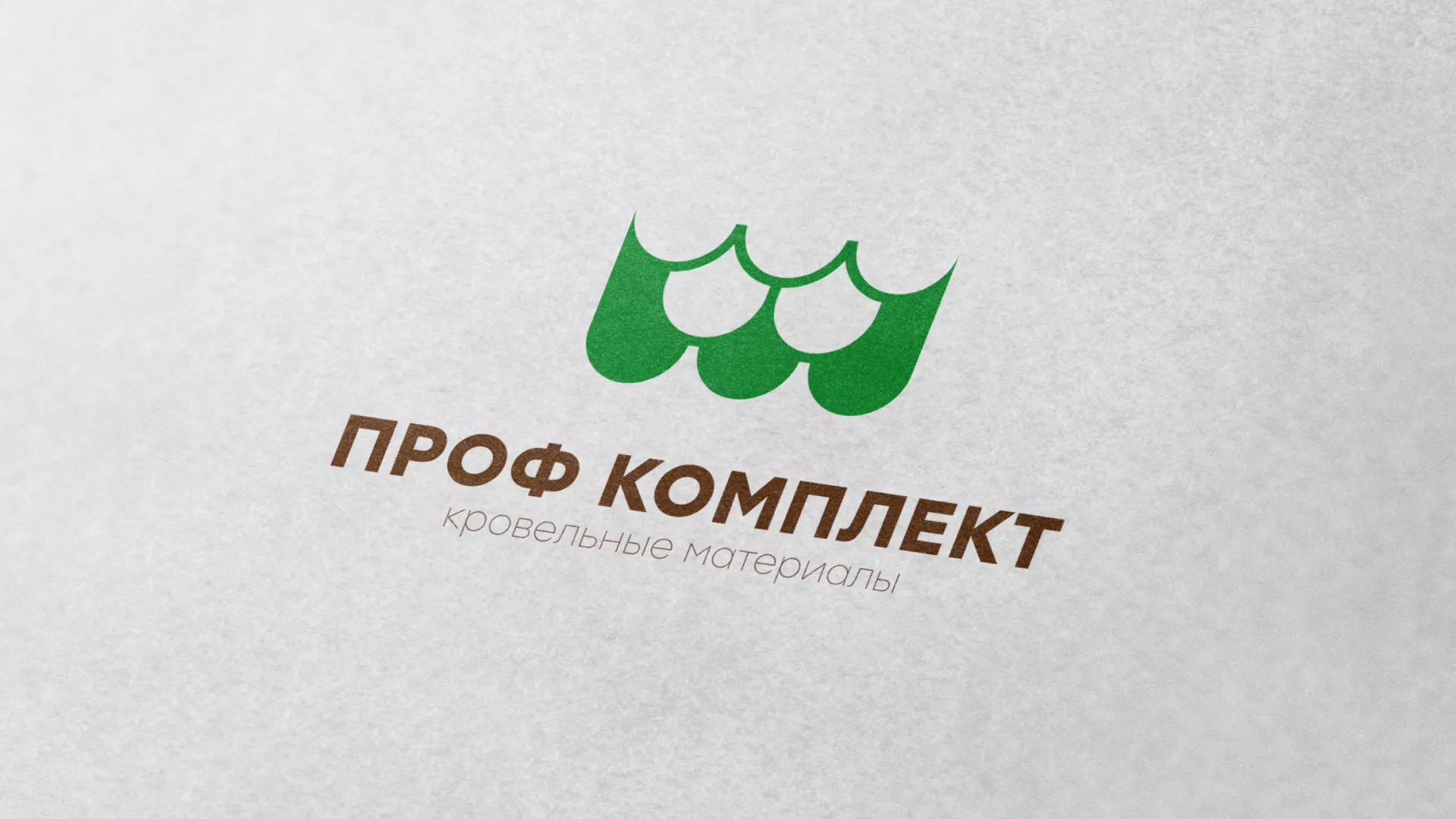 Создание логотипа компании «Проф Комплект» в Новомосковске