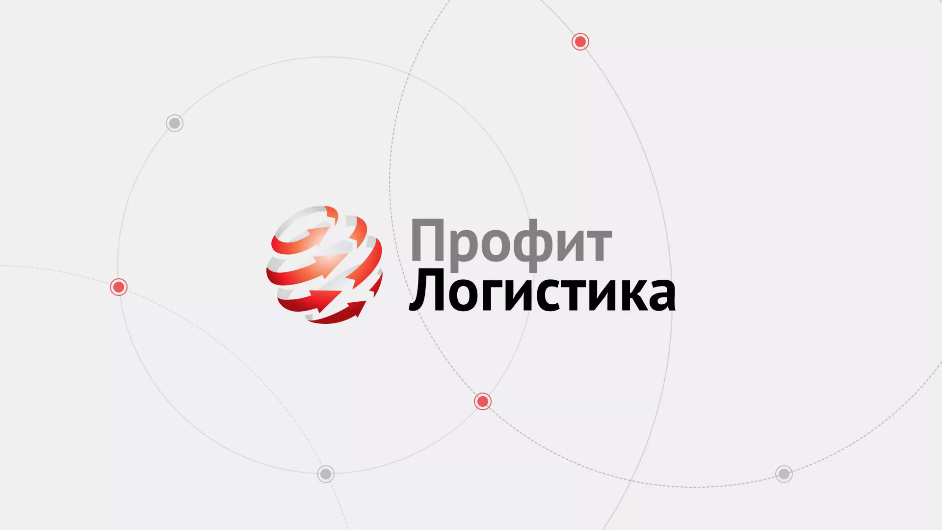Разработка сайта экспедиционной компании в Новомосковске