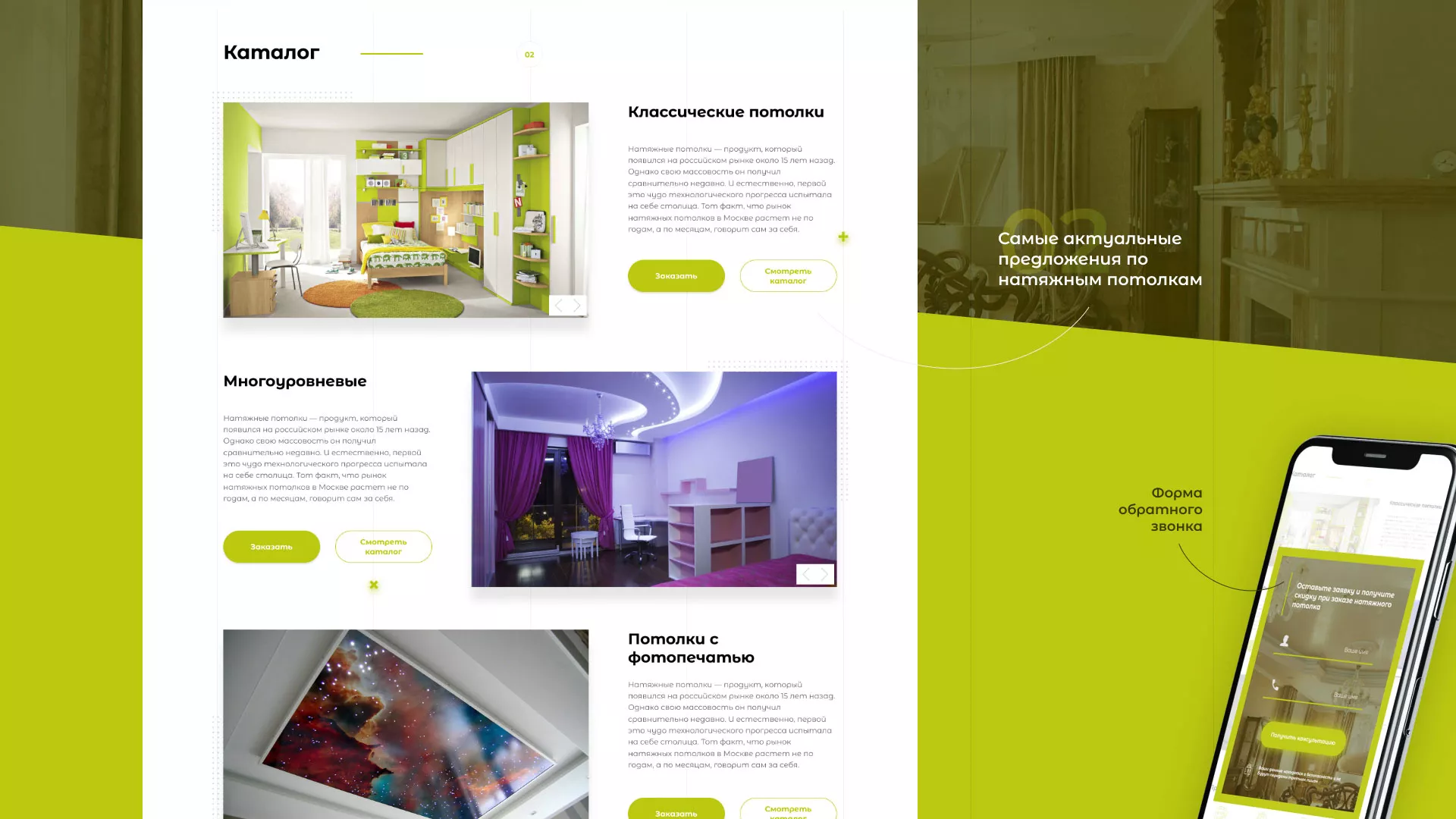 Создание сайта по продаже натяжных потолков для компании «ОКСВА» в Новомосковске