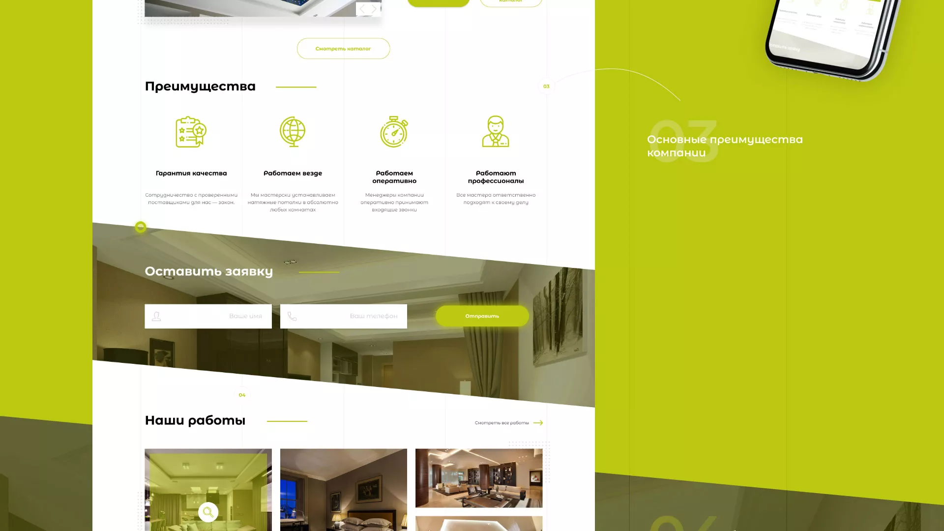 Создание сайта по продаже натяжных потолков для компании «ОКСВА» в Новомосковске