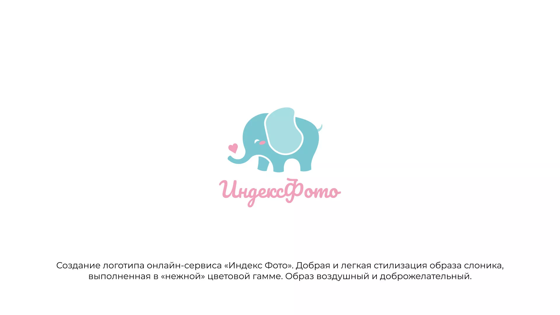 Создание логотипа компании «Индекс Фото» в Новомосковске