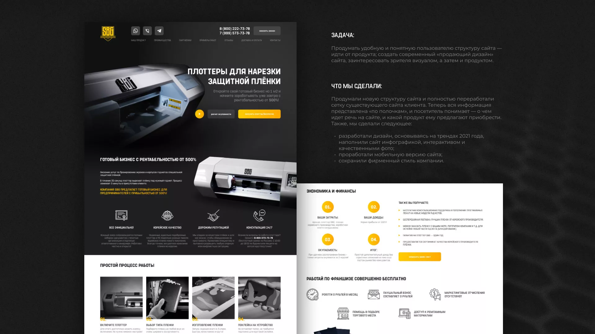 Разработка лендинга «Службы бронирования гаджетов» в Новомосковске