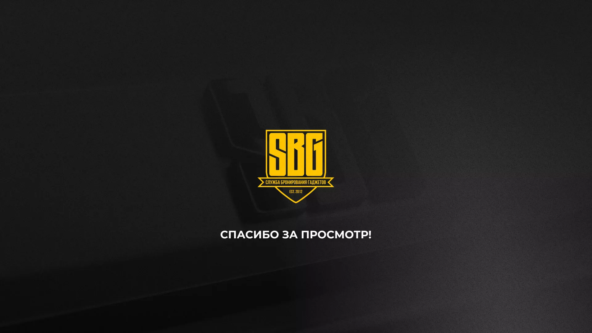 Разработка лендинга «Службы бронирования гаджетов» в Новомосковске