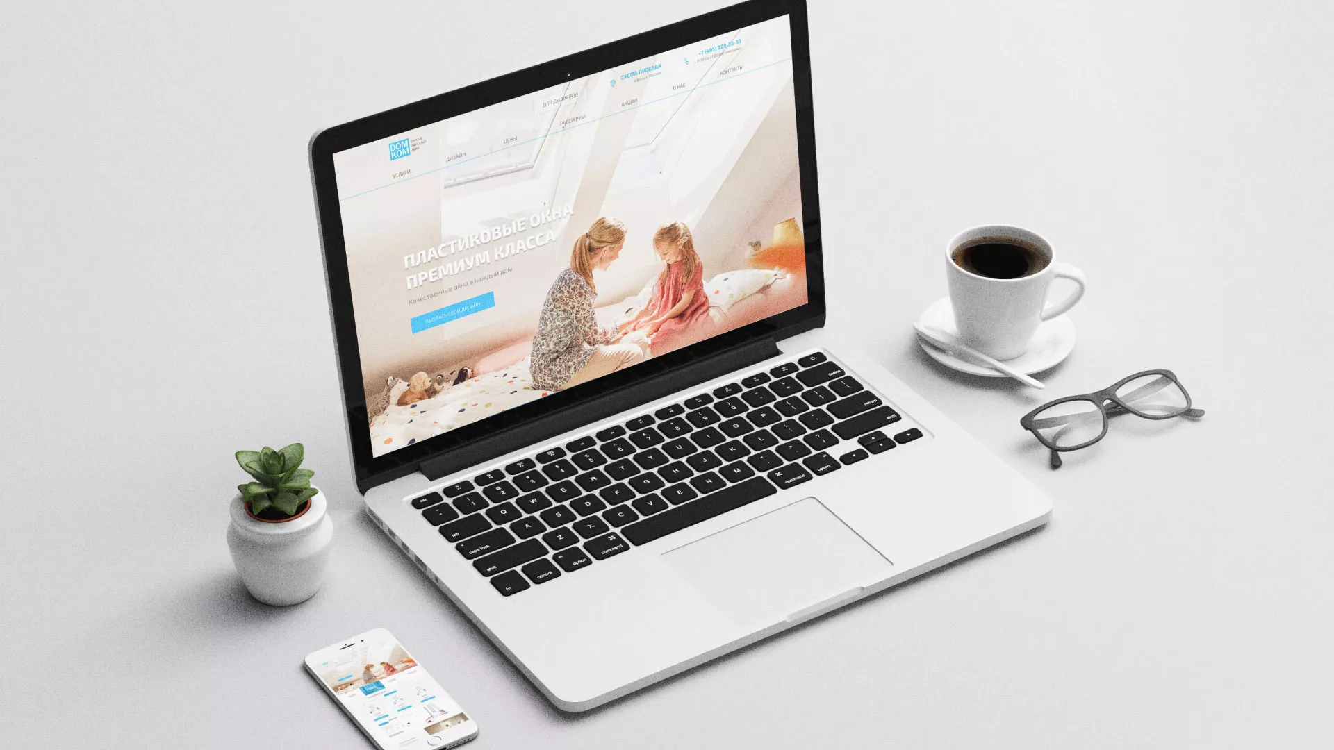 Создание сайта компании «ДОМКОМ» в Новомосковске