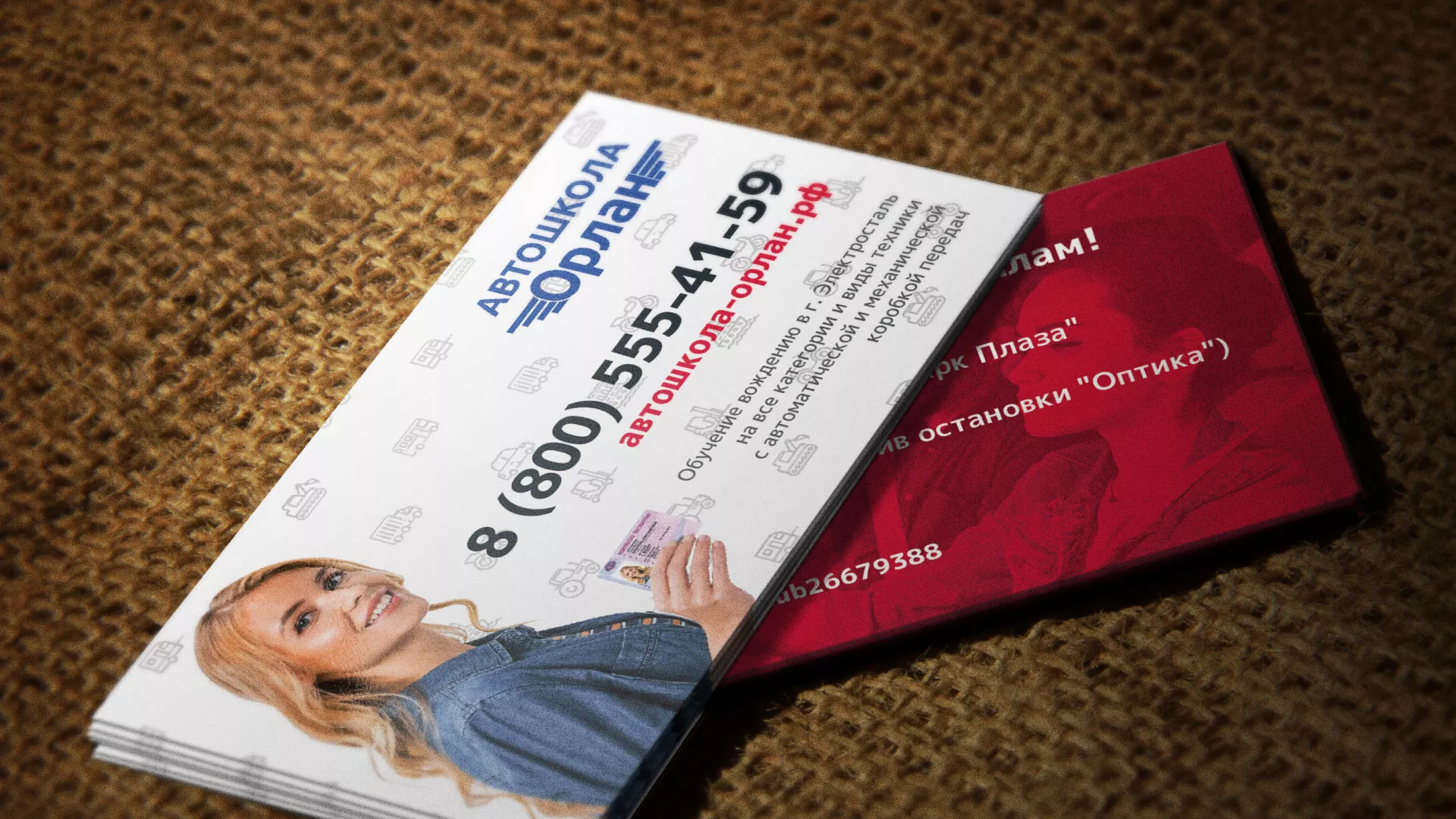 Разработка рекламных визиток автошколы «Орлан» в Новомосковске