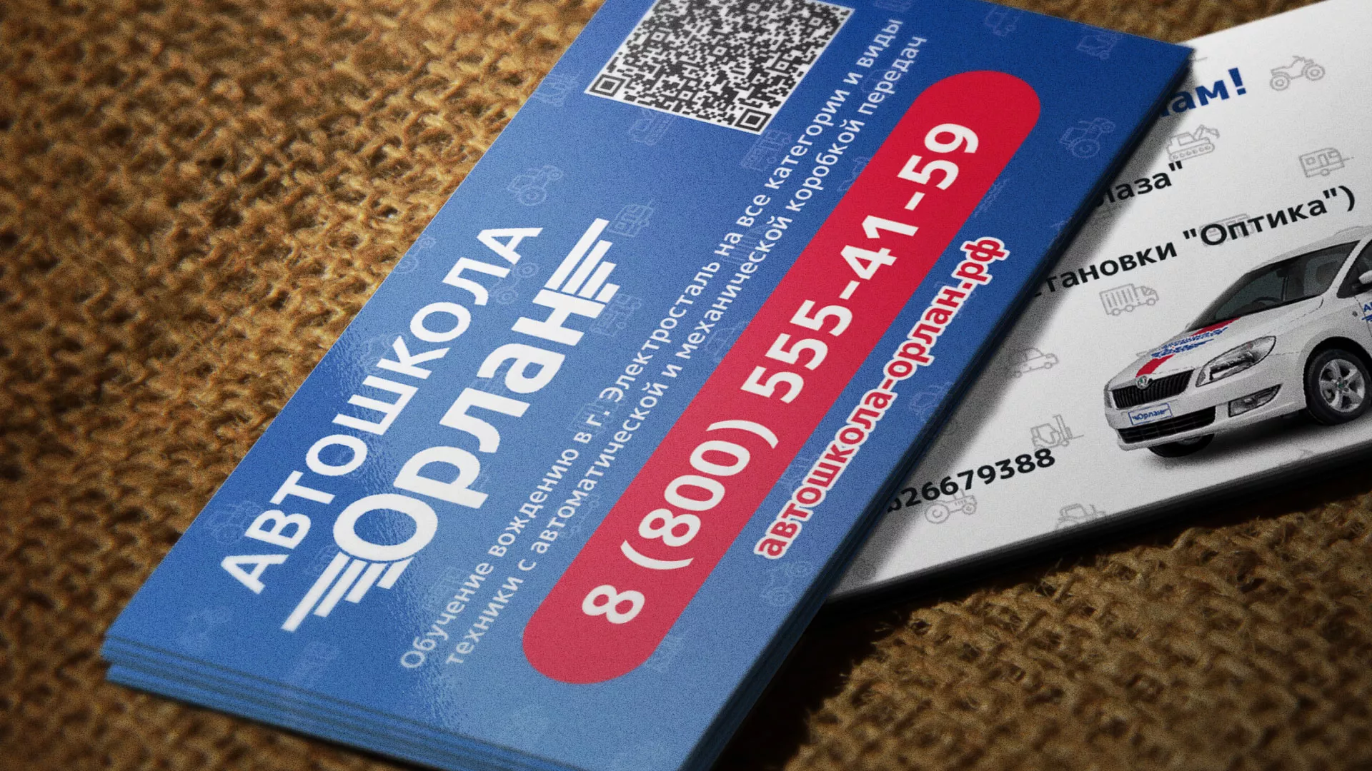 Разработка промо-визиток для автошколы «Орлан» в Новомосковске