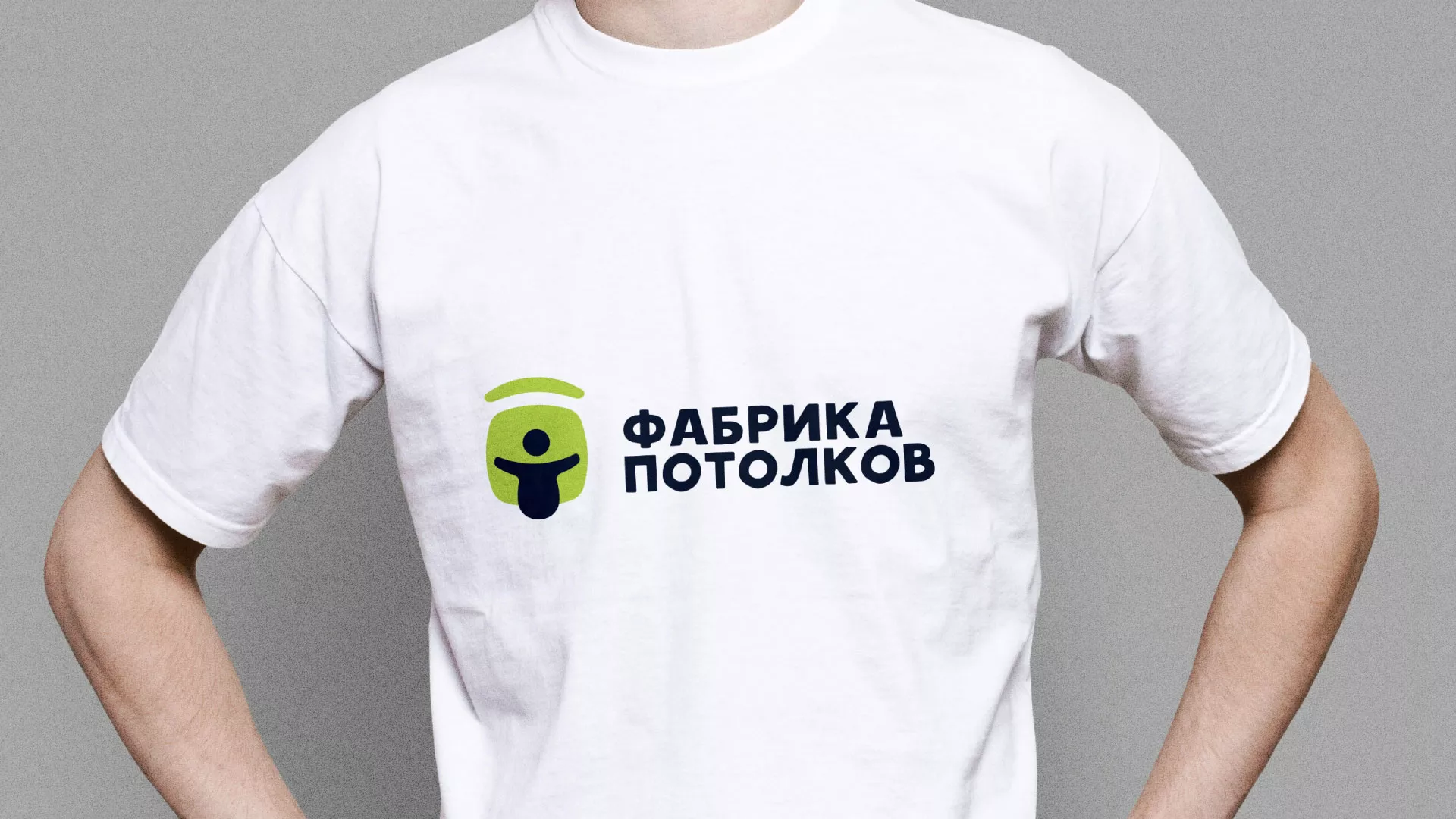 Разработка фирменного стиля для фабрики натяжных потолков в Новомосковске