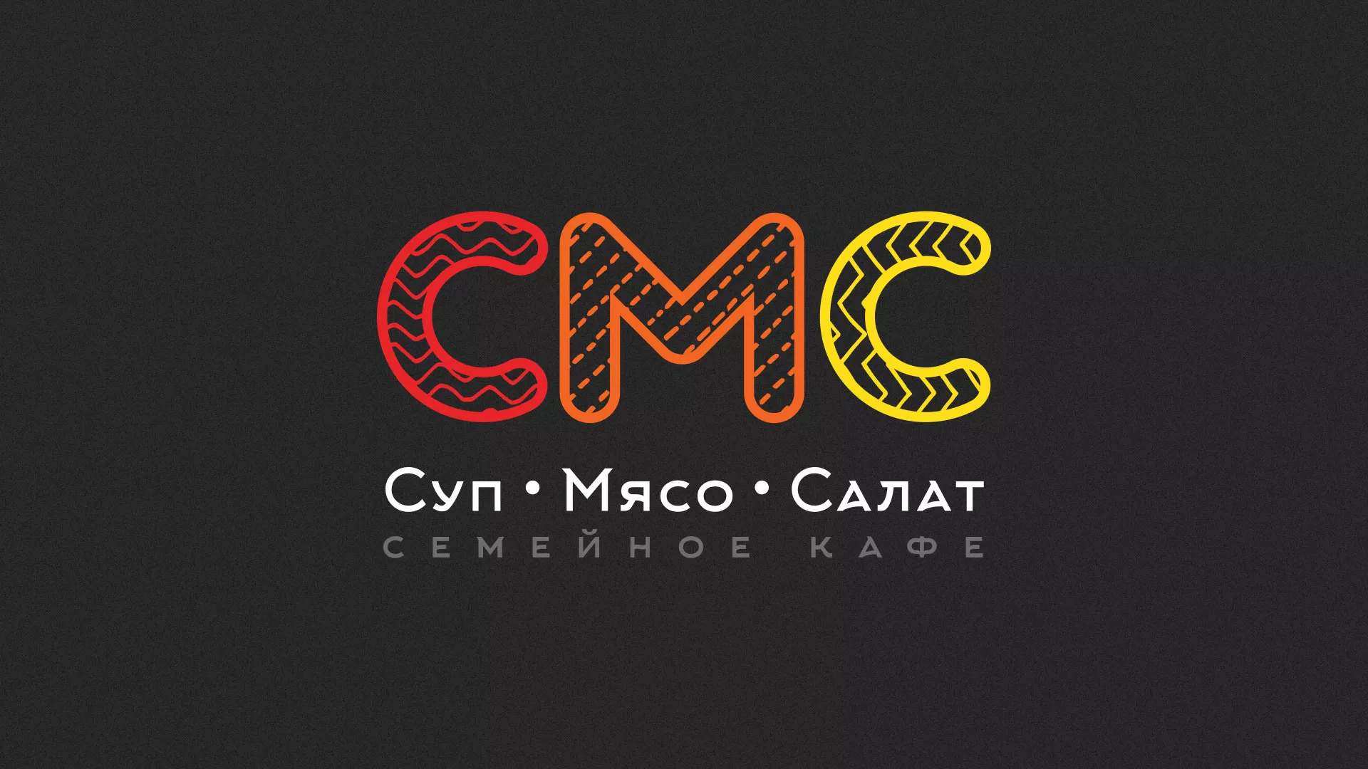 Разработка сайта кафе-столовой «Суп-Мясо-Салат» в Новомосковске