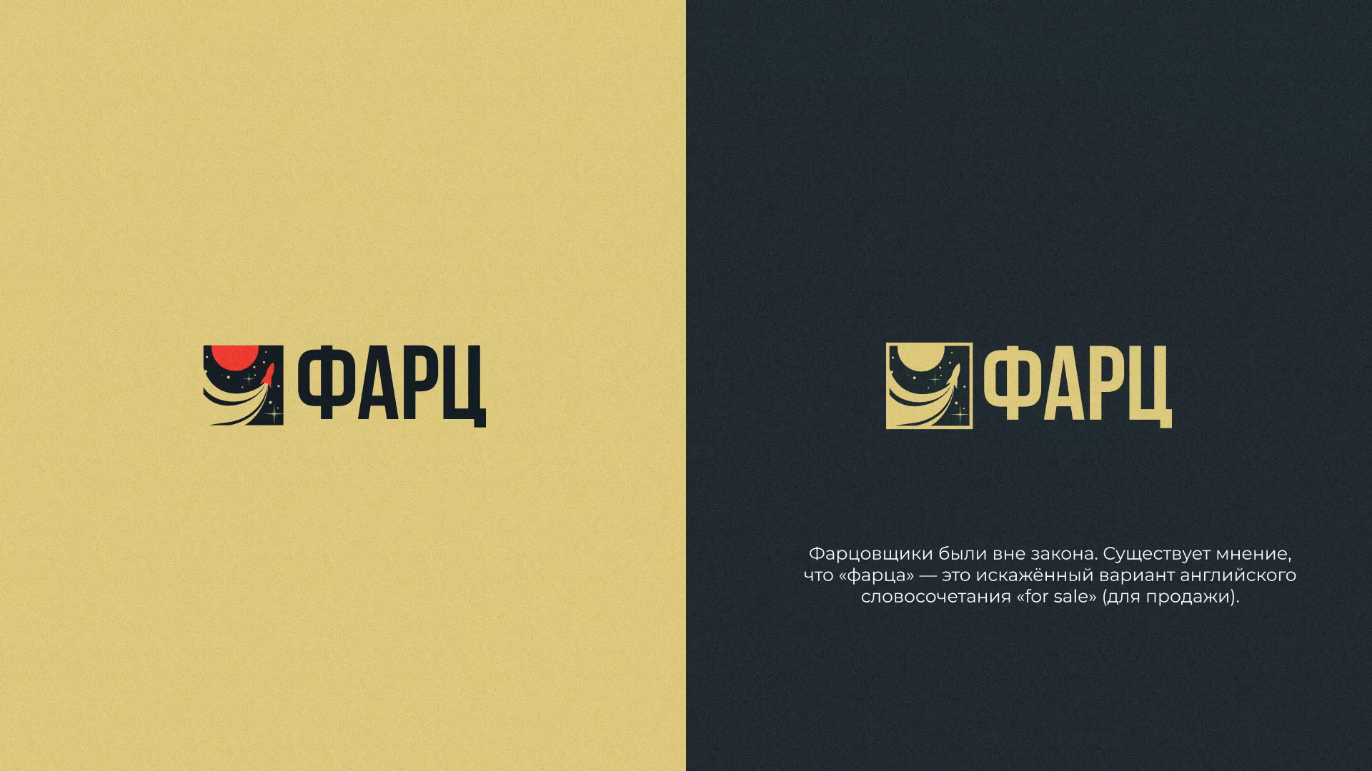 Разработка логотипа интернет-магазина «Фарц» в Новомосковске