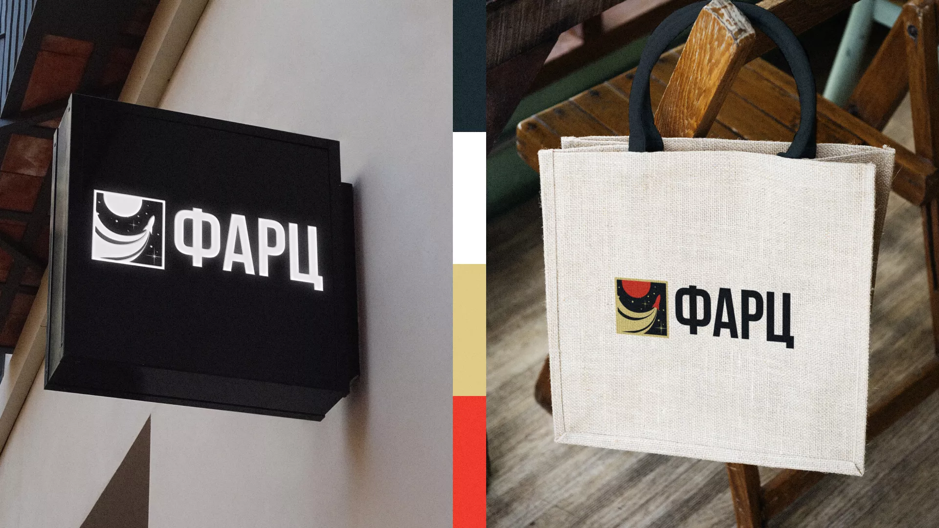 Разработка логотипа интернет-магазина «Фарц» в Новомосковске